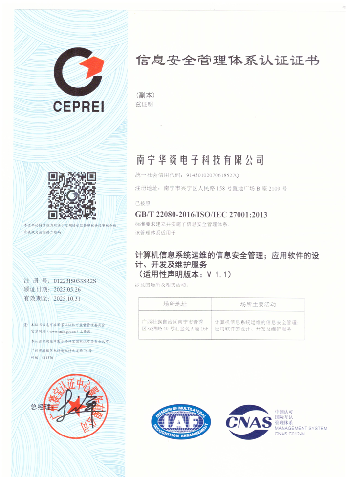 榮譽證書資質(zhì)